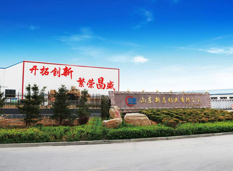 山東新昌鋁業有限公司